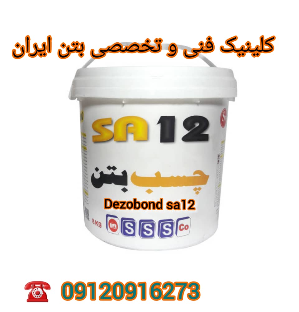 فروش چسب sa12